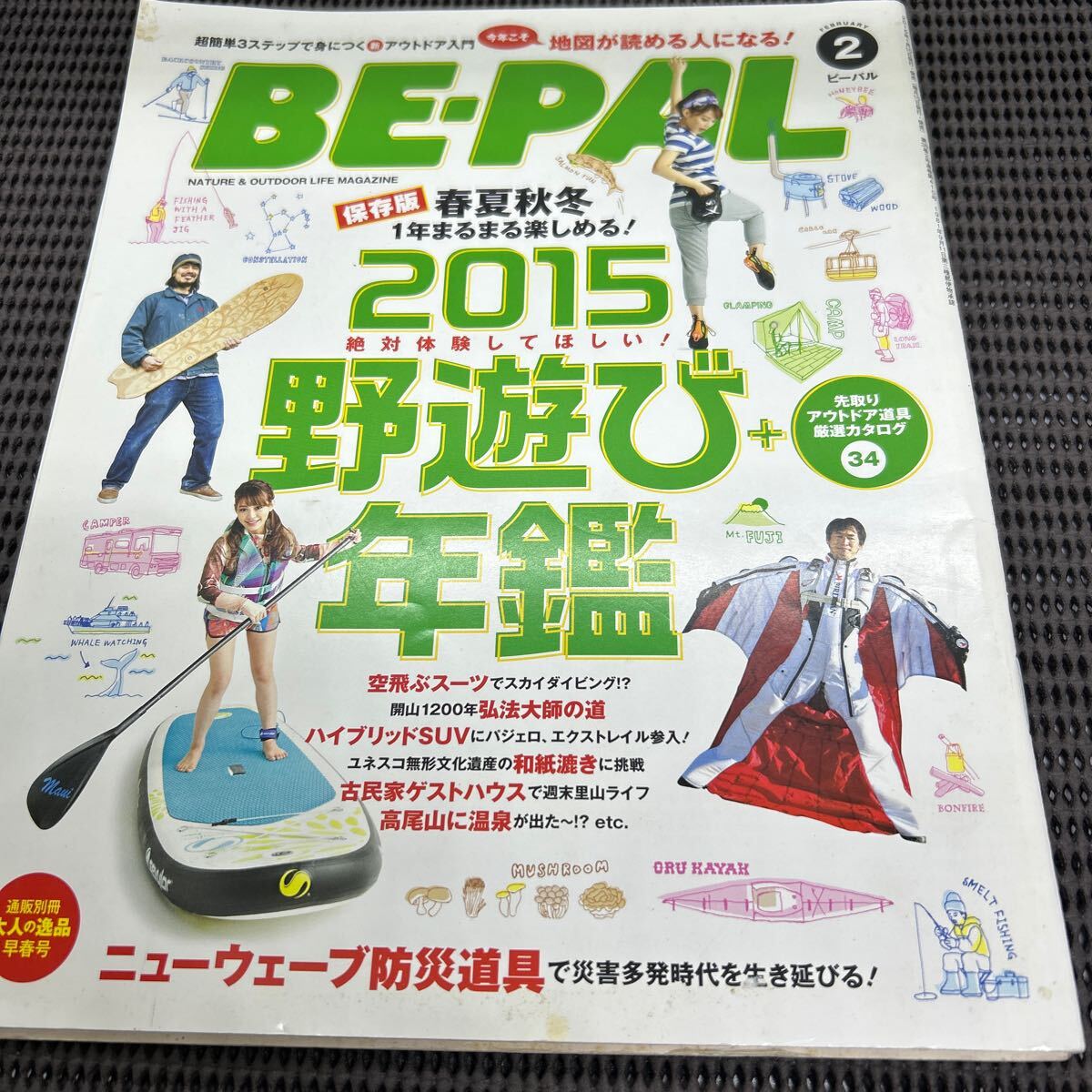 2025年最新】Yahoo!オークション -ビーパル(本、雑誌)の中古品 2025年最新】Yahoo!オークション -ビーパル(本、雑誌)の中古品