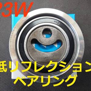 ☆彡【低リフレクション・ベアリング】ジムニー JB23W 前期・後期 ファンベルト テンショナー ベアリング単品☆彡