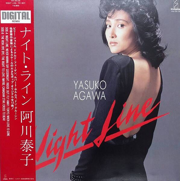 匿名・送料無料! 阿川 泰子 Yasuko Agawa LPレコード 「ナイト・ライン /Night Line」