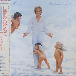 匿名・送料無料! アン・マレー Anne Murray LPレコード 「夢を求めて/Where Do You Go When You Dream」