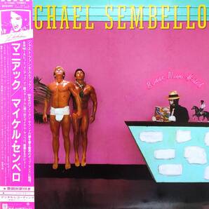 匿名・送料無料! マイケル・センベロ Michael Sembello LPレコード「マニアック/Bossa Nova Hotel 」フラッシュダンス/Flashdance