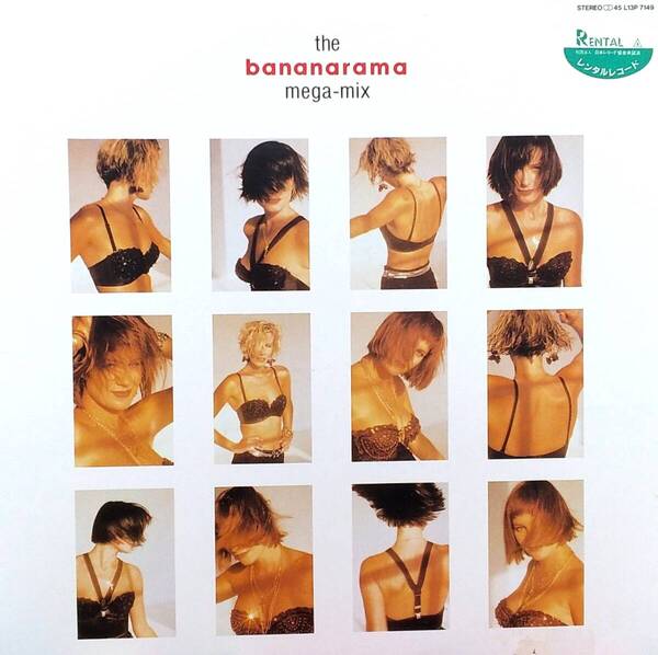 匿名・送料無料! バナナラマ/Bananarama 12インチレコード 「バナナラマ・メガミックス/Bananarama MEGA-MIX」