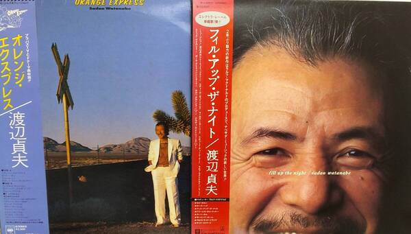 匿名・送料無料! 渡辺 貞夫 Sadao Watanabe LPレコードセット「オレンジ・エクスプレス/フィル・アップ・ザ・ナイト」