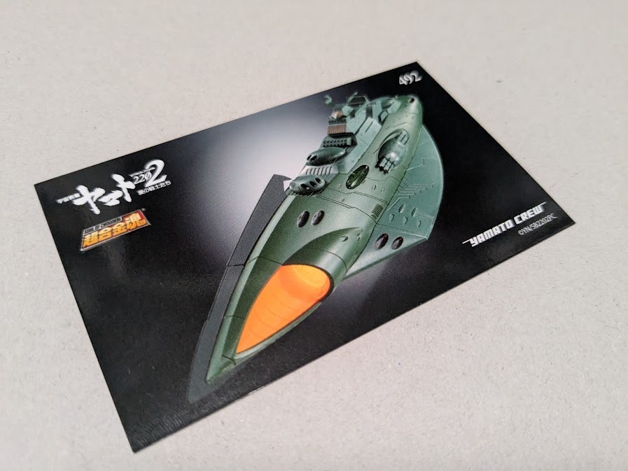 2025年最新】Yahoo!オークション -超合金 ヤマトの中古品・新品