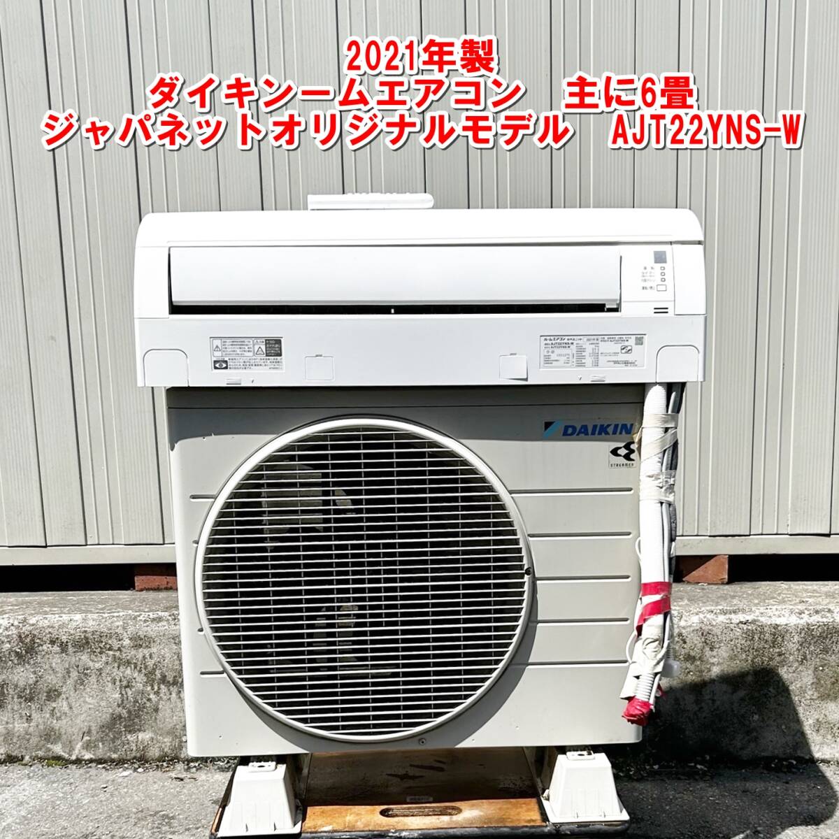 2025年最新】Yahoo!オークション -ダイキン エアコン 6畳の中古 2025年最新】Yahoo!オークション -ダイキン エアコン 6畳の中古