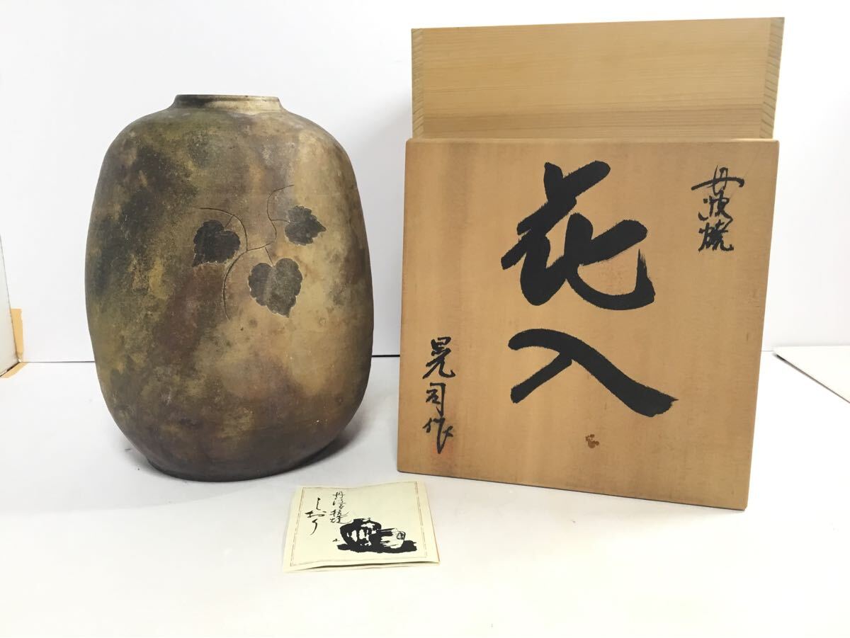 Yahoo!オークション -「丹波立杭焼き」(日本の陶磁) (陶芸)の Yahoo!オークション -「丹波立杭焼き」(日本の陶磁) (陶芸)の