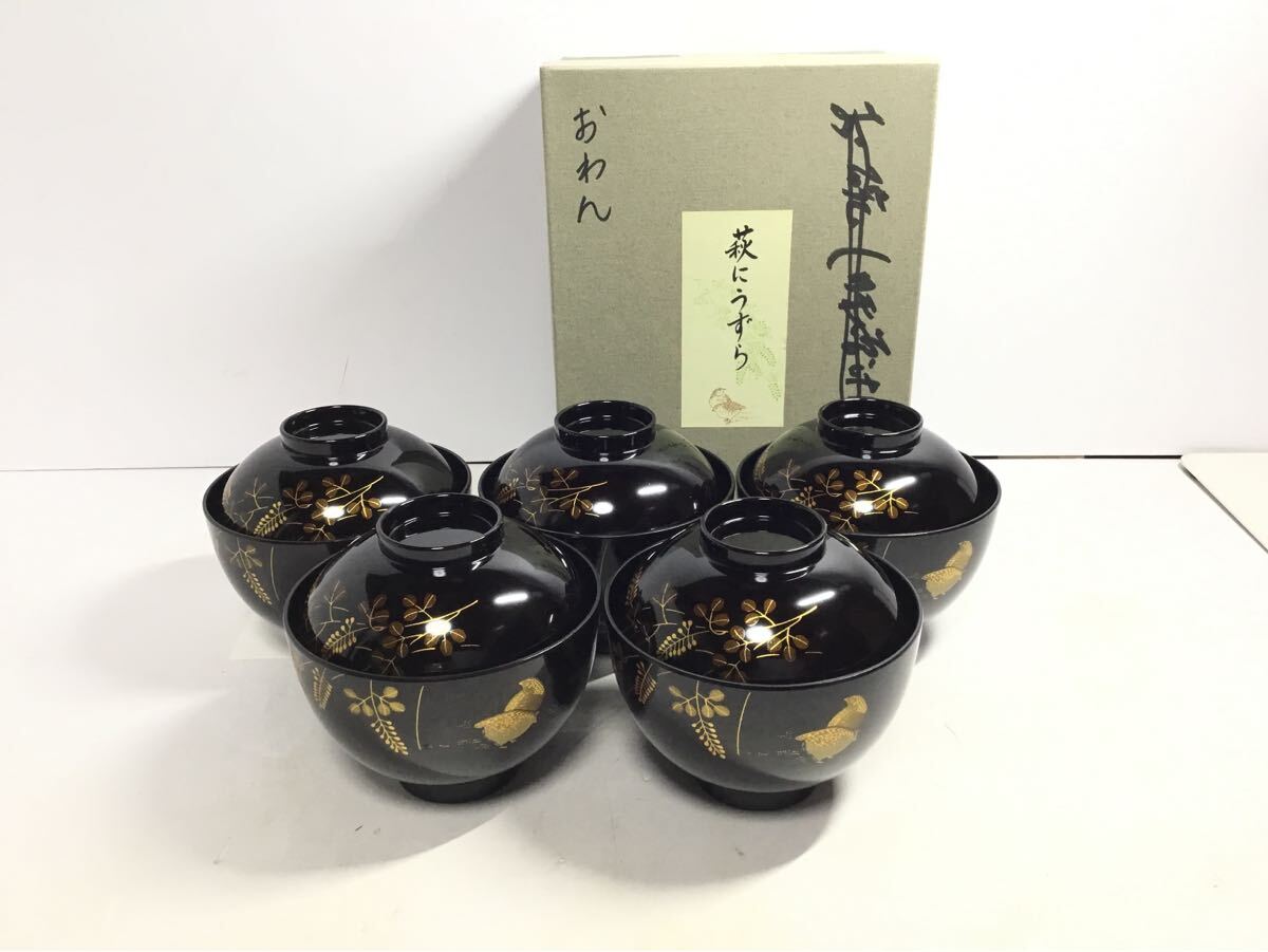 2025年最新】Yahoo!オークション -漆器 椀の中古品・新品・未 2025年最新】Yahoo!オークション -漆器 椀の中古品・新品・未