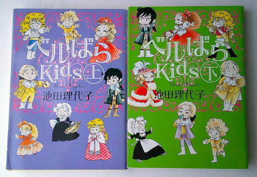 Yahoo!オークション -「ベルばらkids」(本、雑誌) の落札相場 Yahoo!オークション -「ベルばらkids」(本、雑誌) の落札相場