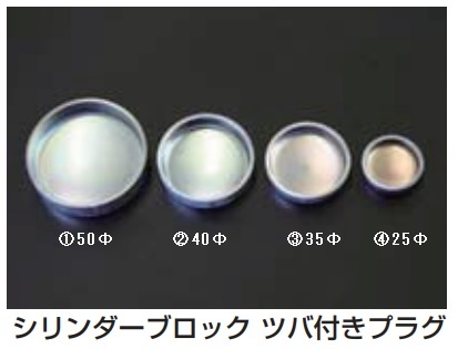 2025年最新】Yahoo!オークション -メクラ蓋(パーツ)の中古品