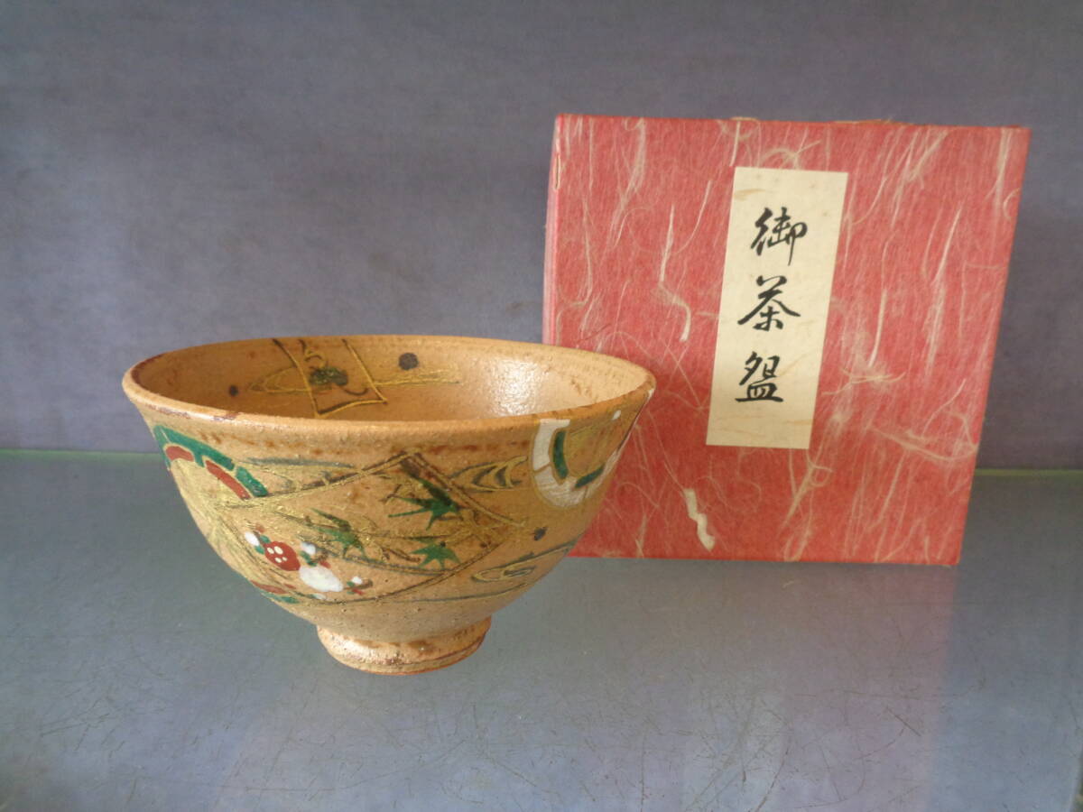 2025年最新】Yahoo!オークション -抹茶碗 (京焼 金彩)の中古品 2025年最新】Yahoo!オークション -抹茶碗 (京焼 金彩)の中古品