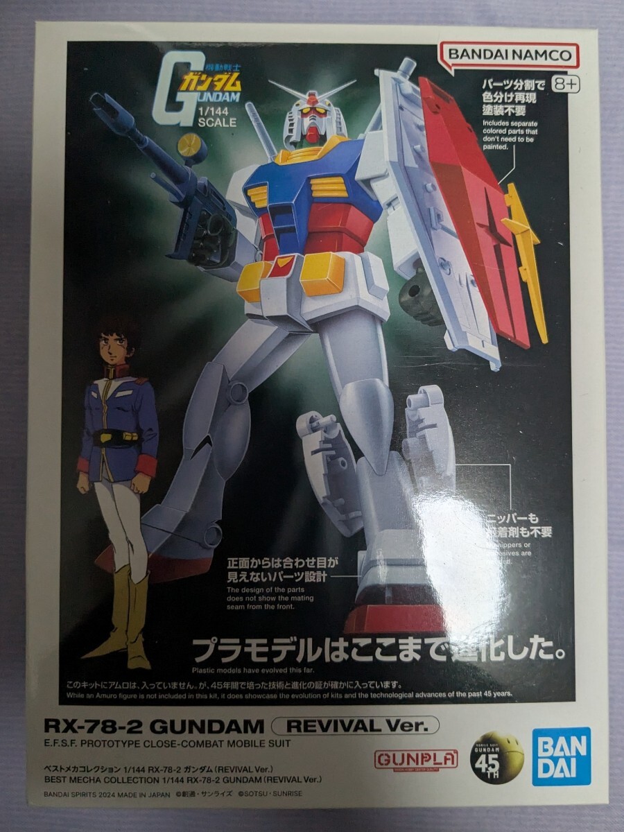 Yahoo!オークション -「ガンダム ベストメカコレクション」の Yahoo!オークション -「ガンダム ベストメカコレクション」の