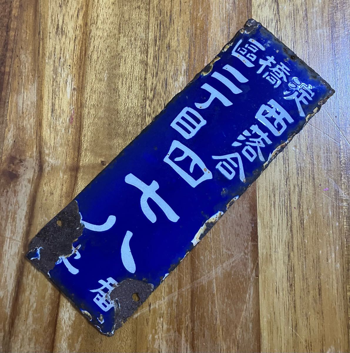 2025年最新】Yahoo!オークション -昭和レトロ看板(雑貨)の中古品 2025年最新】Yahoo!オークション -昭和レトロ看板(雑貨)の中古品