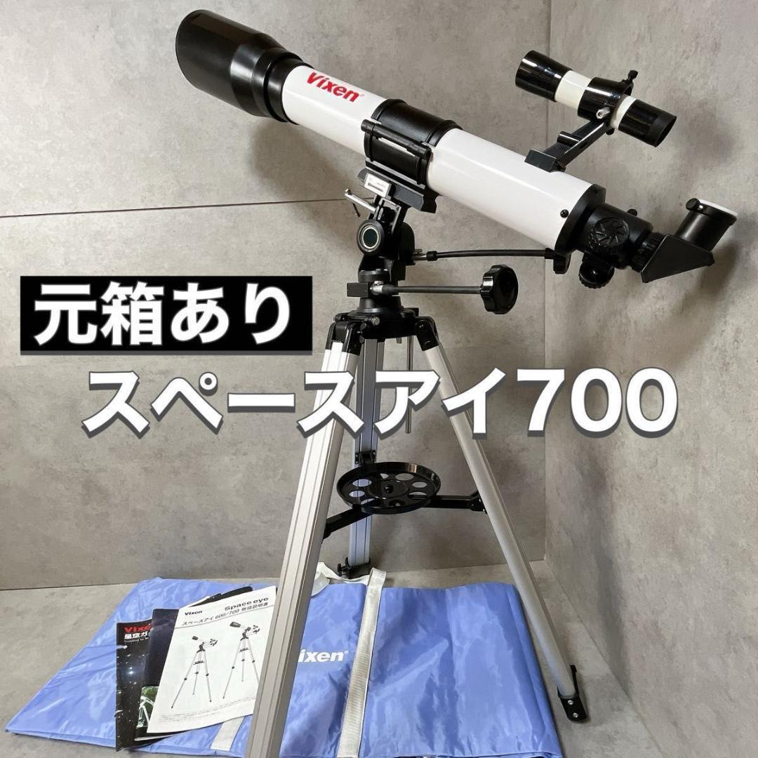 2025年最新】Yahoo!オークション -vixen スペースアイの中古品
