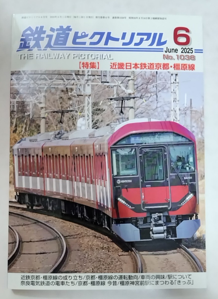 2025年最新】Yahoo!オークション -近畿日本鉄道(本、雑誌)の中古 2025年最新】Yahoo!オークション -近畿日本鉄道(本、雑誌)の中古
