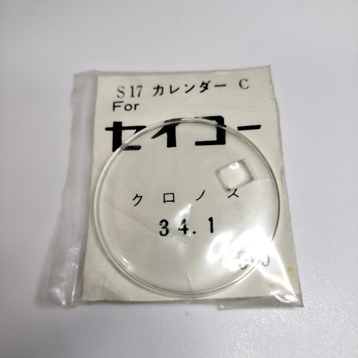 2025年最新】Yahoo!オークション -ヨシダ 風防の中古品・新品