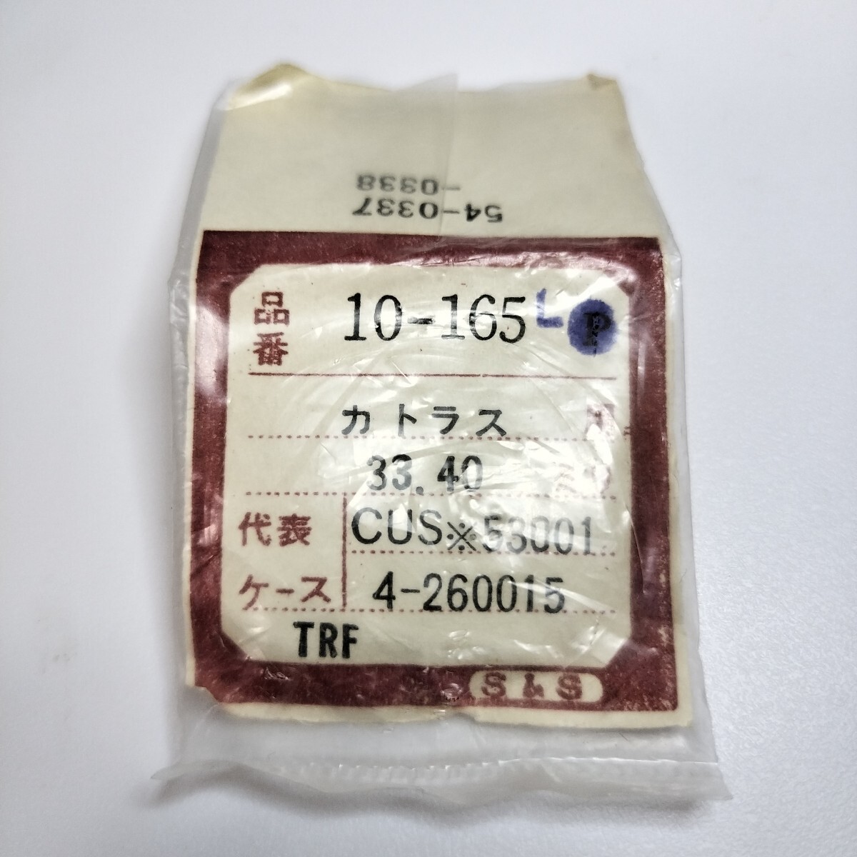 2025年最新】Yahoo!オークション -シチズン カトラスの中古品