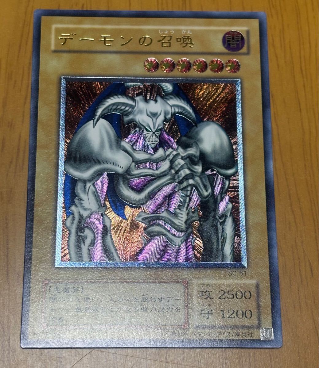 Yahoo!オークション -「デーモンの召喚 レリーフ」の落札相場 Yahoo!オークション -「デーモンの召喚 レリーフ」の落札相場
