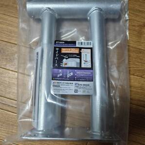 日本アンテナ サイドベース(マストホルダー) AT-32DR 径25〜32㎝対応