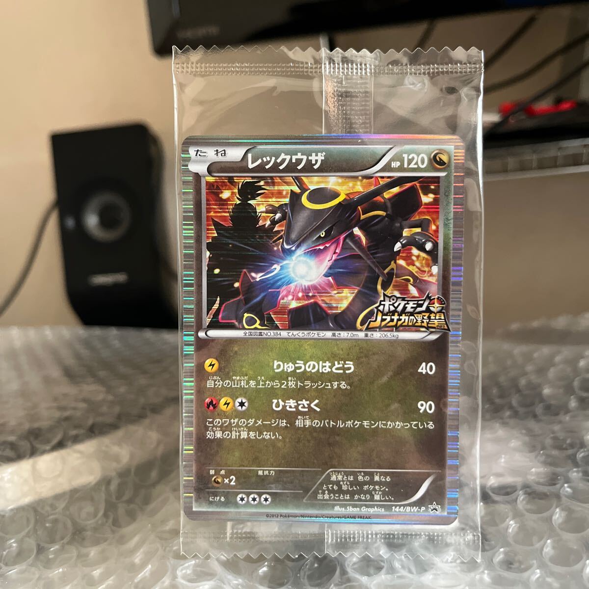 Yahoo!オークション -「ポケモン 黒いレックウザ」(ポケモン Yahoo!オークション -「ポケモン 黒いレックウザ」(ポケモン