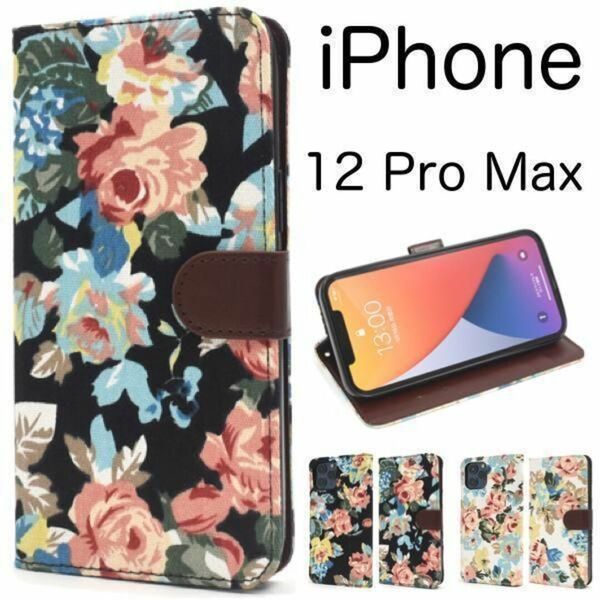 iPhone 12 Pro Max アイフォン スマホケース iphoneケース 花プリント手帳型ケース