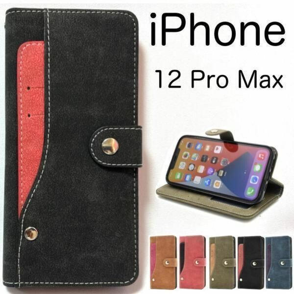 iPhone 12 Pro Max アイフォン スマホケース iphoneケース 大量収納 手帳型ケース