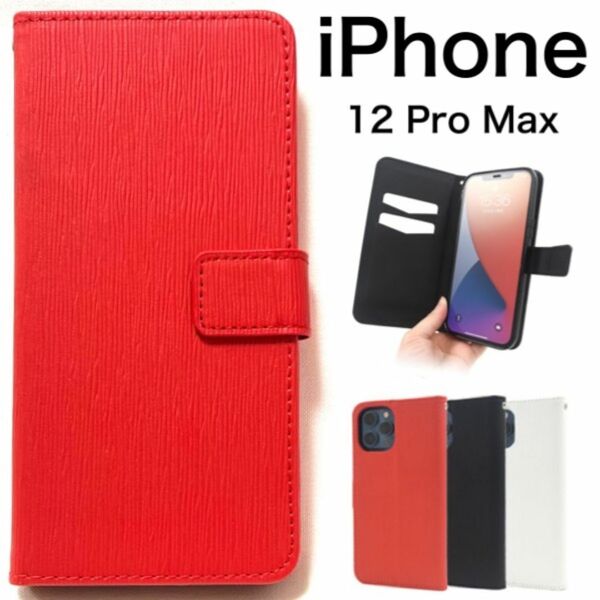 iPhone 12 Pro Max アイフォン スマホケース iphoneケース ストレートレザーデザイン手帳型ケース