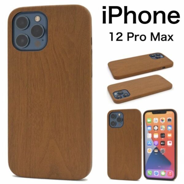 iPhone 12 Pro Max アイフォン スマホケース iphoneケース ウッドデザインケース