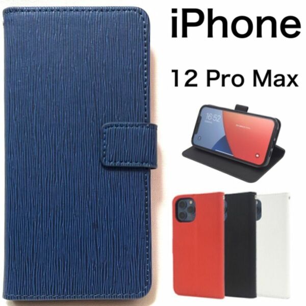 iPhone 12 Pro Max アイフォン スマホケース iphoneケース ストレートレザーデザイン手帳型ケース