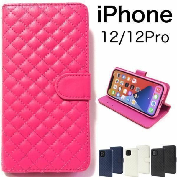 iPhone 12/iPhone 12 Pro アイフォン スマホケース iphoneケース キルティング手帳型ケース