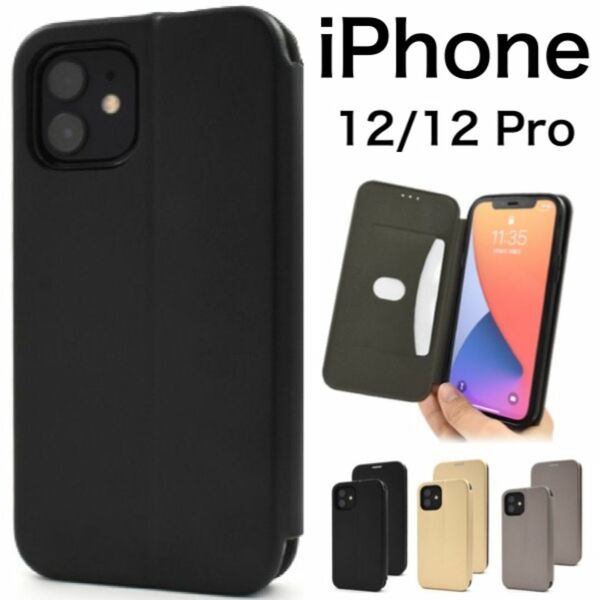 iPhone 12/iPhone 12 Pro アイフォン スマホケース iphoneケース シンプルレザー手帳型ケース