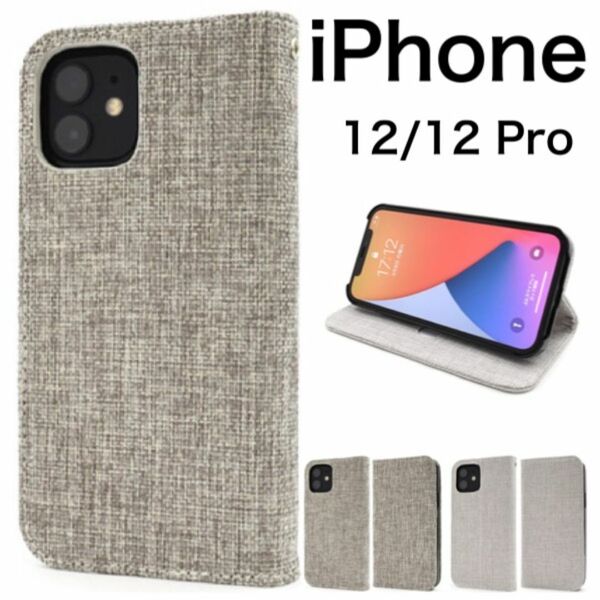 iPhone 12/iPhone 12 Pro アイフォン スマホケース iphoneケース 麻生地風ツイード柄手帳型ケース