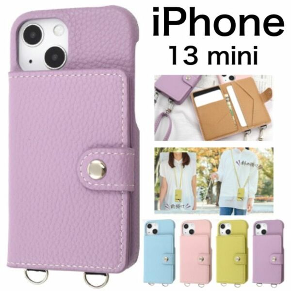 iPhone 13 mini アイフォン スマホケース iphoneケース 斜めがけ スマホショルダー ケース