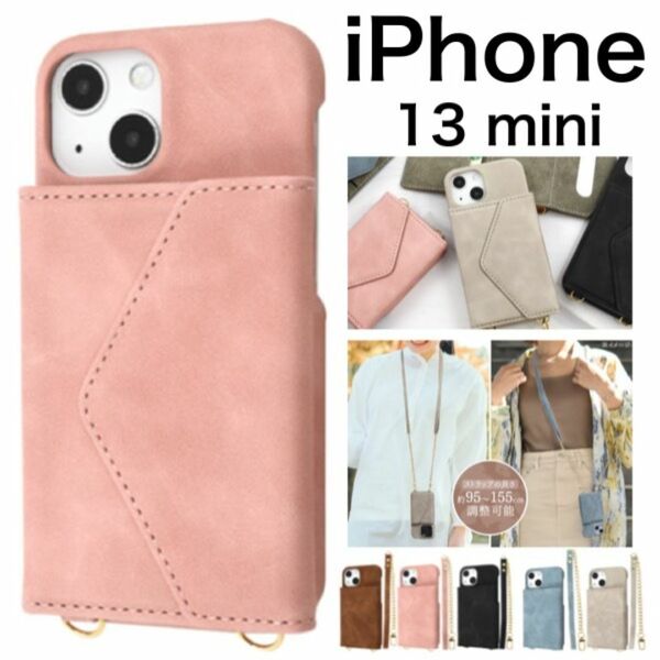 iPhone 13 mini アイフォン スマホケース iphoneケース 斜めがけ スマホショルダー ケース