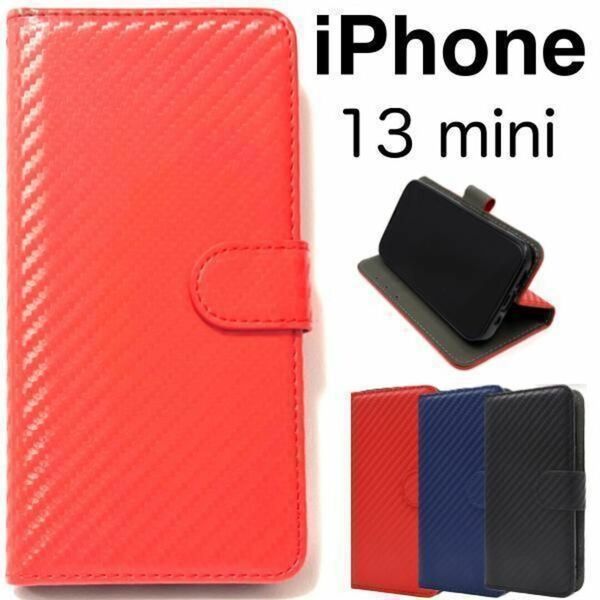 iPhone 13 mini アイフォン スマホケース iphoneケース カーボンデザイン 手帳型ケース