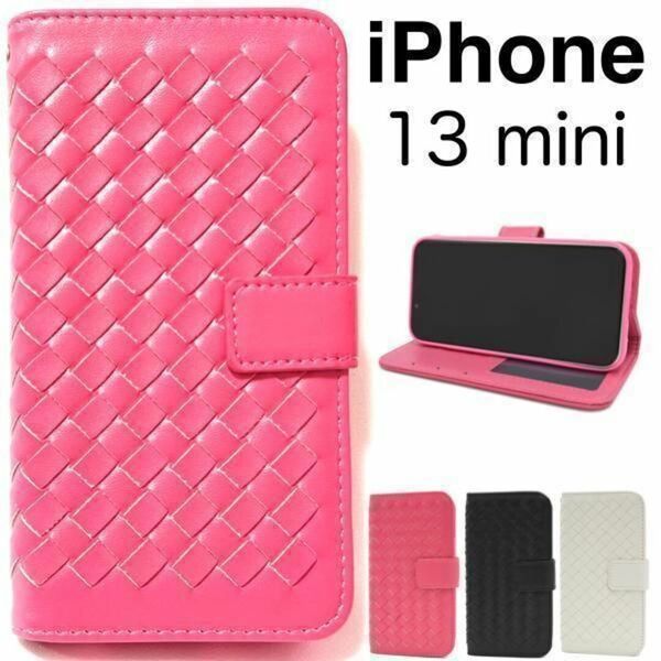 iPhone 13 mini アイフォン スマホケース iphoneケース ラティスデザイン手帳型ケース