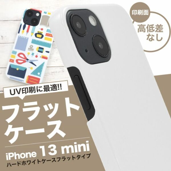 iPhone 13 mini アイフォン スマホケース iphoneケース ハードホワイトケース フラットタイプ