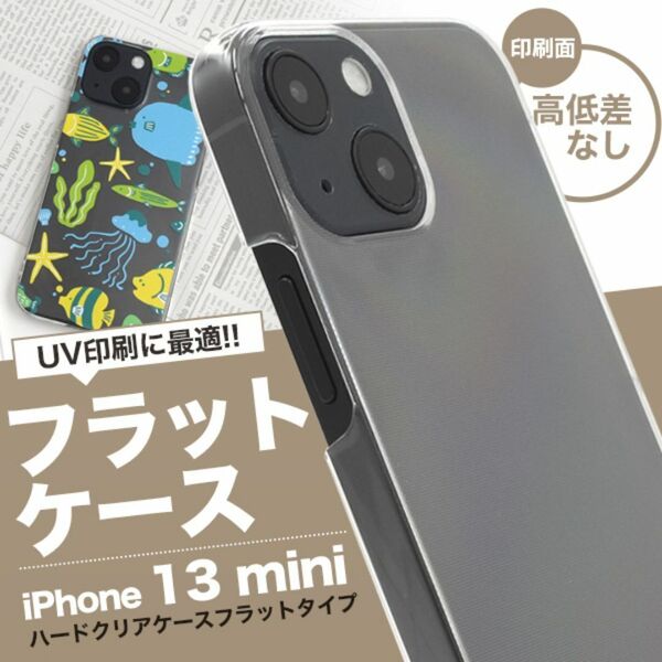 iPhone 13 mini アイフォン スマホケース iphoneケース ハードクリアケース フラットタイプ