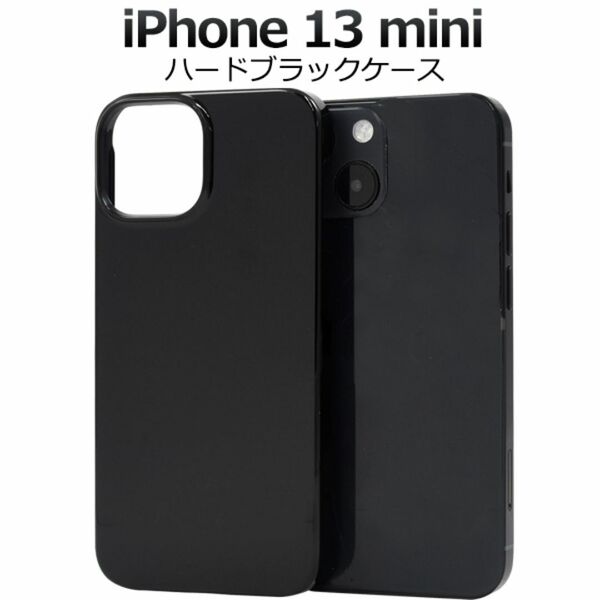 iPhone 13 mini アイフォン スマホケース iphoneケース ハードブラックケース