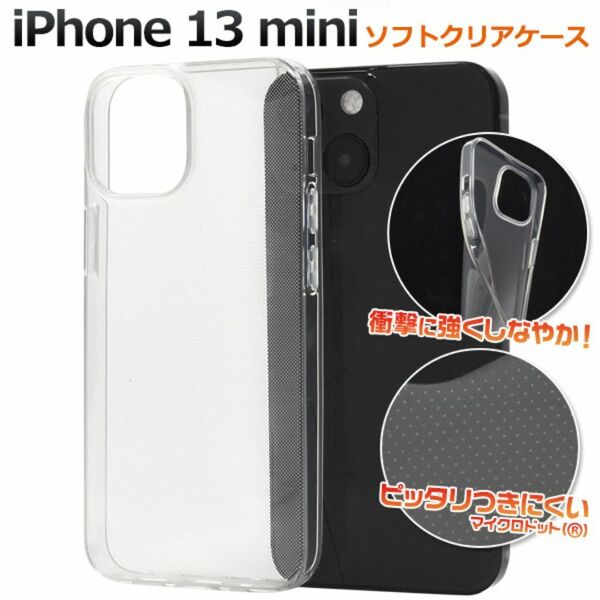 iPhone 13 mini アイフォン スマホケース iphoneケース マイクロドット ソフトクリアケース
