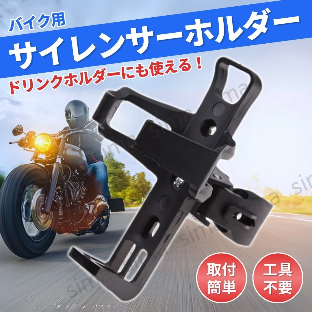 汎用サイレンサースタンド 強化ステンレス 54パイブレッド菅