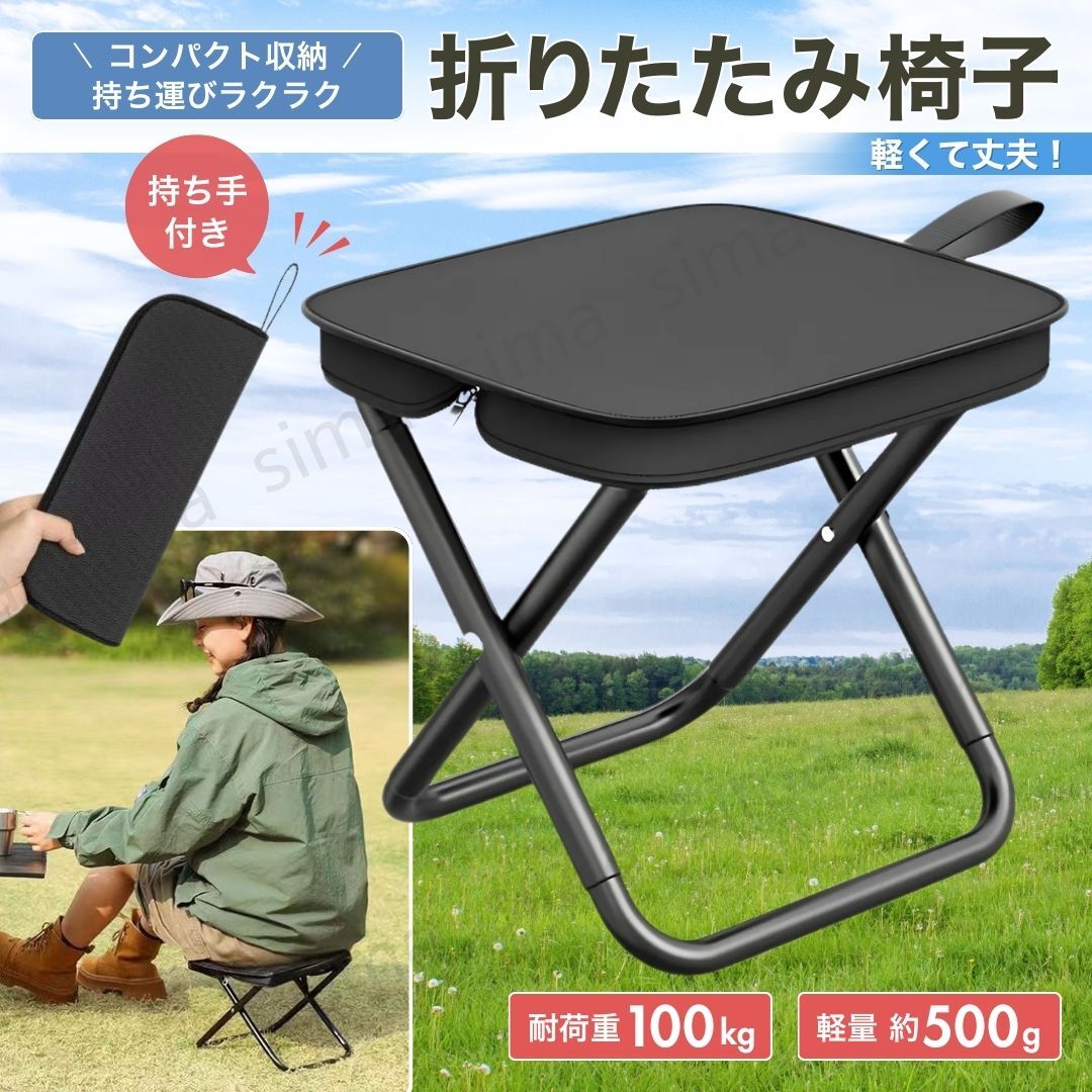 2025年最新】Yahoo!オークション -折りたたみ 椅子 携帯の中古品