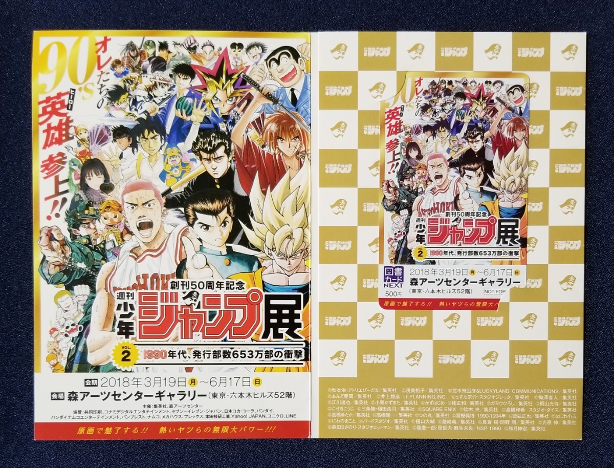2025年最新】Yahoo!オークション -ジョジョ ジャンプ展 カードの 2025年最新】Yahoo!オークション -ジョジョ ジャンプ展 カードの