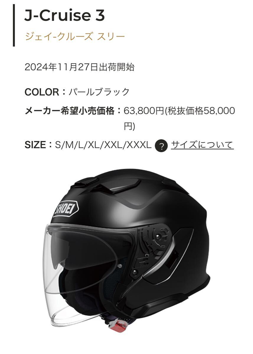 2025年最新】SHOEI J-Cruiseのジェットヘルメットをお探しなら 2025年最新】SHOEI J-Cruiseのジェットヘルメットをお探しなら