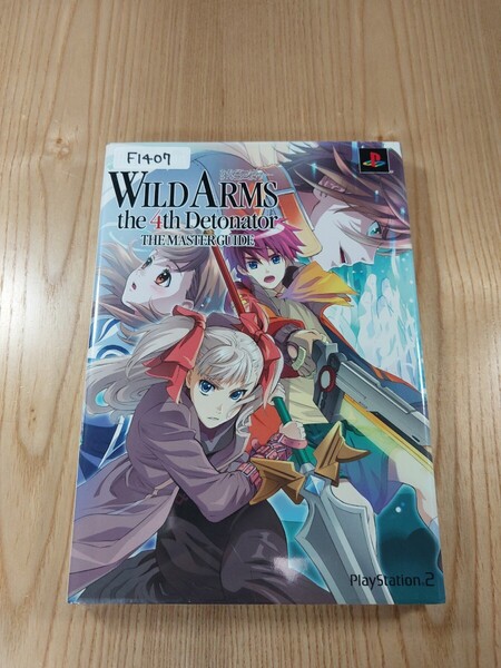 【F1407】送料無料 書籍 ワイルドアームズ ザ フォースデトネイター ザ・マスターガイド ( PS2 攻略本 WILDARMS 4th 空と鈴 )