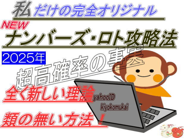 2025年最新】Yahoo!オークション -ナンバーズ ナンバーズ4の中古