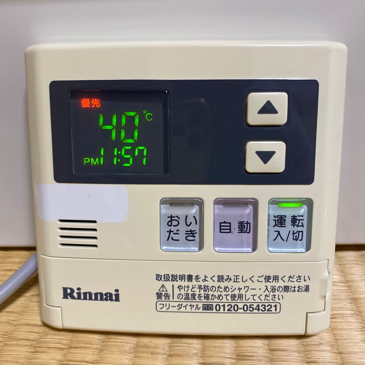 2025年最新】Yahoo!オークション -大阪ガスリモコンの中古品 2025年最新】Yahoo!オークション -大阪ガスリモコンの中古品