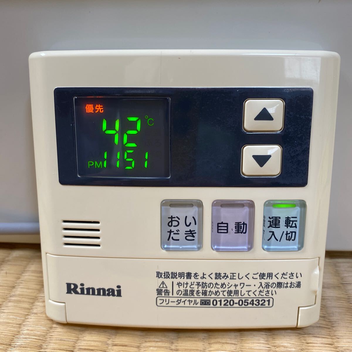 2025年最新】リンナイのガス給湯器が豊富に揃う商品一覧 - Yahoo 2025年最新】リンナイのガス給湯器が豊富に揃う商品一覧 - Yahoo