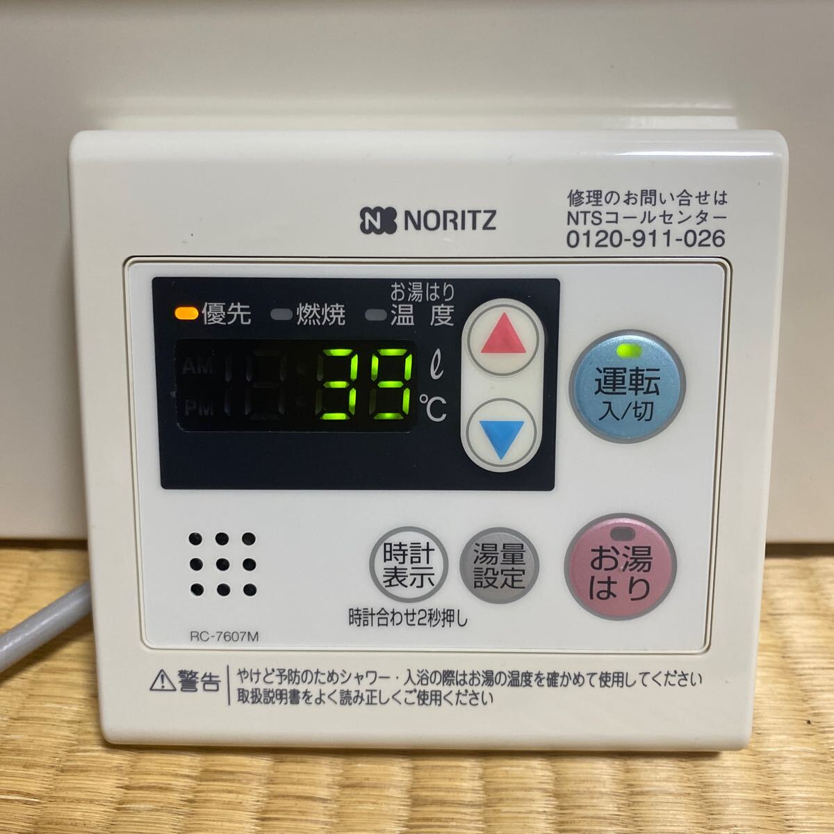2025年最新】Yahoo!オークション -東京ガスリモコンの中古品 2025年最新】Yahoo!オークション -東京ガスリモコンの中古品