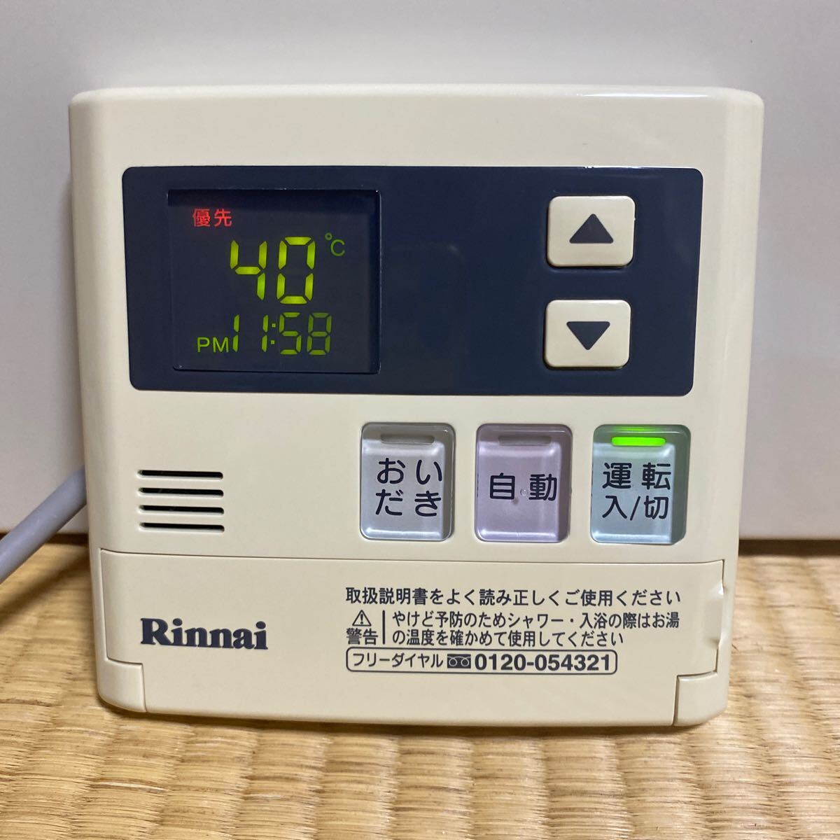 2025年最新】リンナイのガス給湯器が豊富に揃う商品一覧 - Yahoo 2025年最新】リンナイのガス給湯器が豊富に揃う商品一覧 - Yahoo