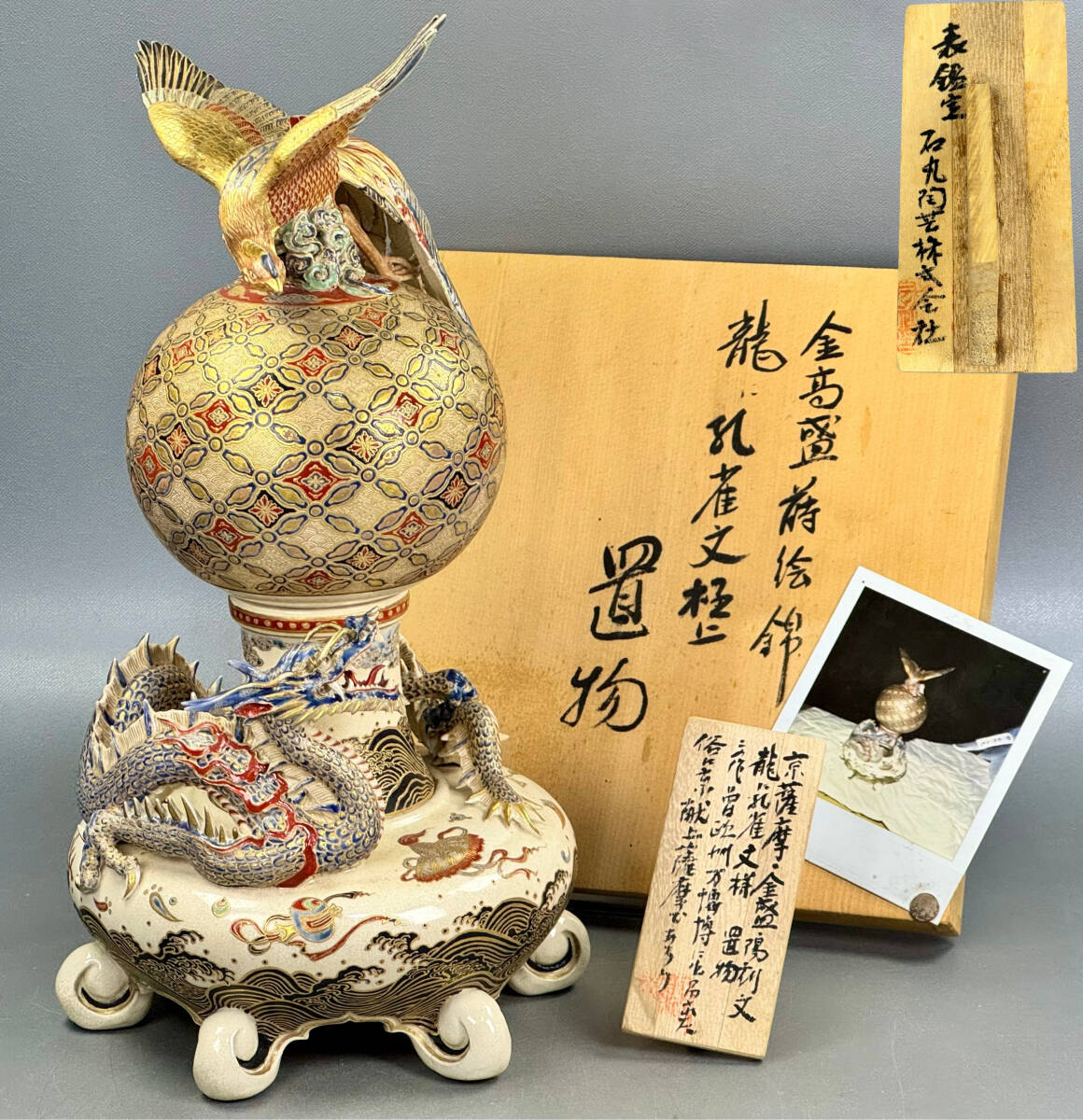 Yahoo!オークション -「孔雀」(陶芸) (工芸品)の落札相場・落札価格 Yahoo!オークション -「孔雀」(陶芸) (工芸品)の落札相場・落札価格